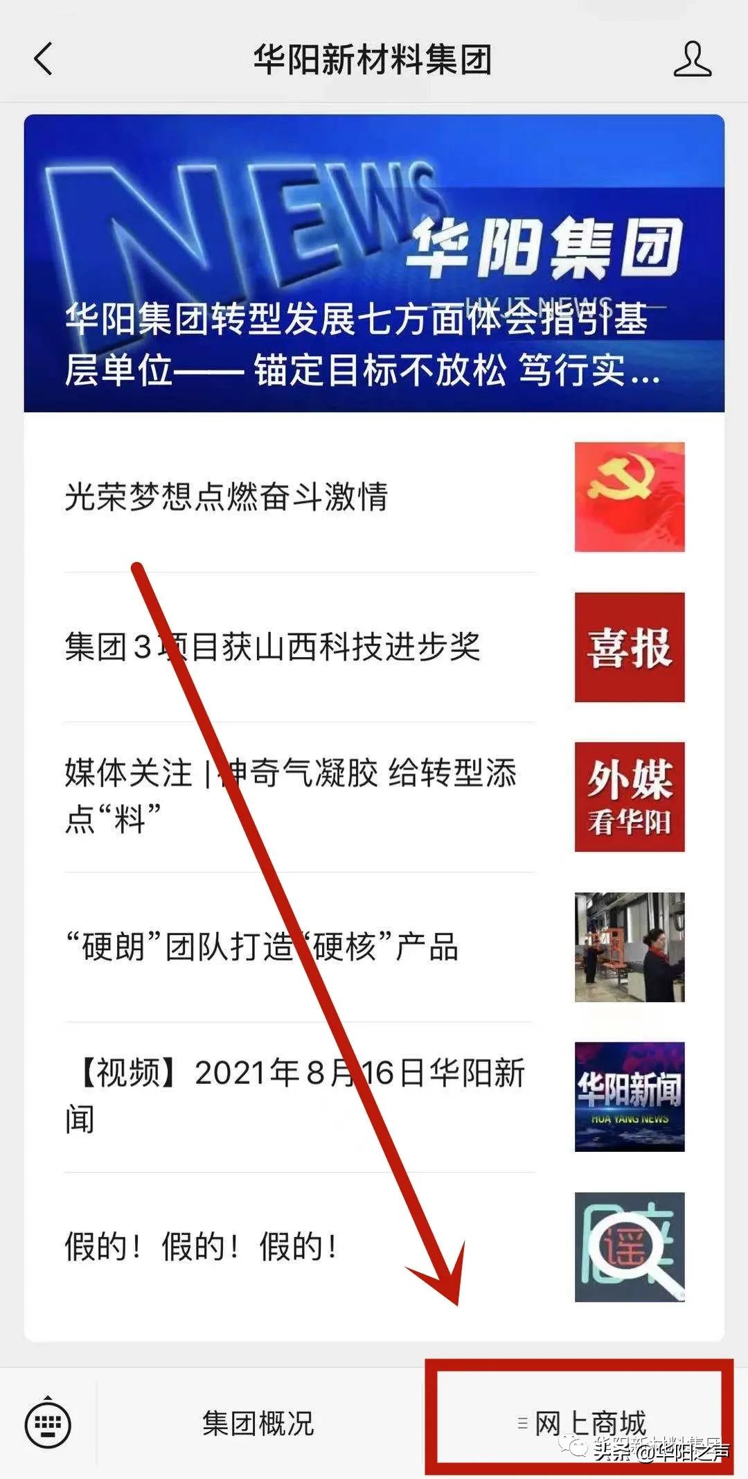 华阳集团公众号,中国华阳集团公众号