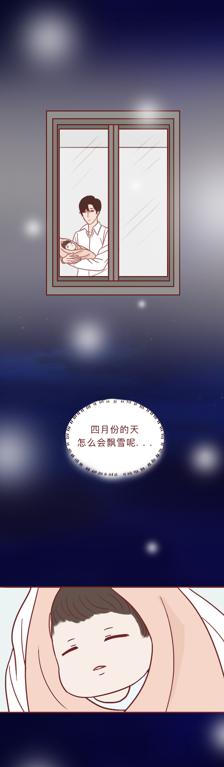 漫画深夜当铺第26集上,爆漫画深夜当铺全集