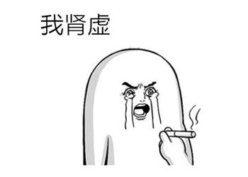 大便干燥是肾阴还是肾阳,睡觉怕热是肾阴还是肾阳