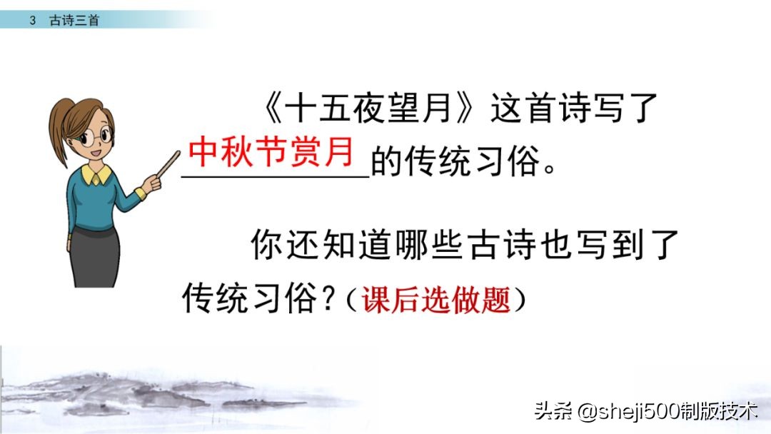 六年级下册语文3古诗三首知识点,部编版六年级下册第3课古诗三首