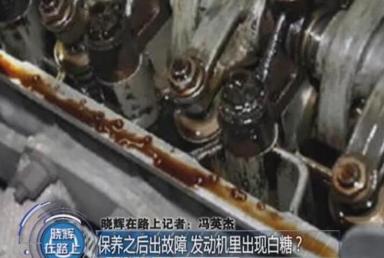 宝马发动机内现白糖？郑州市宝莲祥4S店藏猫腻