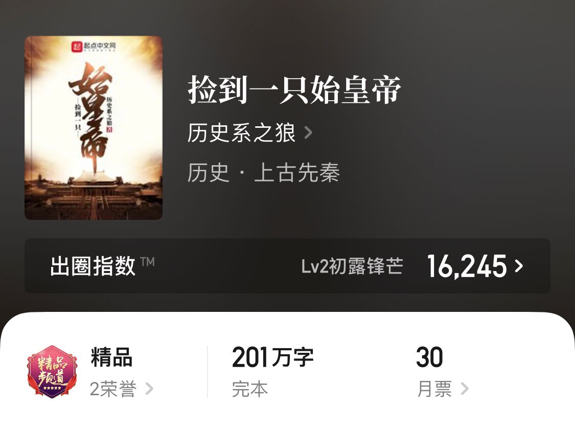 四本男主眼力超强的捡漏小说，世界瑰宝任由男主获得，书荒收藏