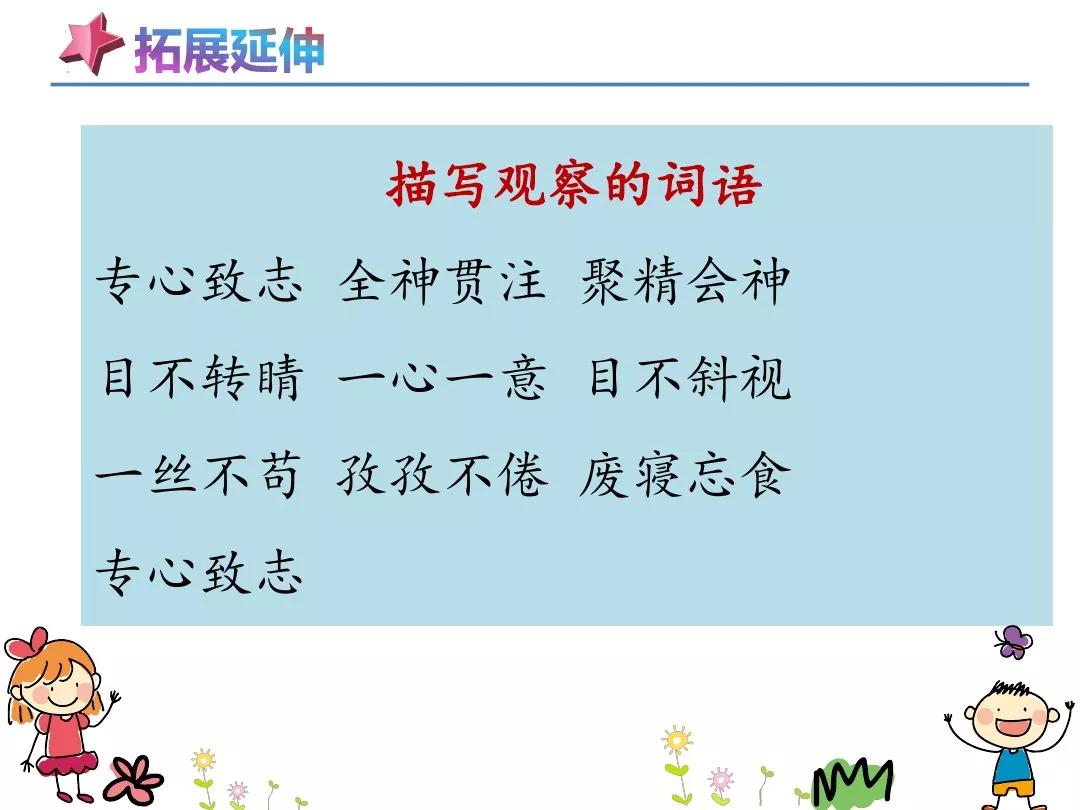 野外迷路怎么辨别方向二年级下册,二年级下册在野外迷了路课堂笔记