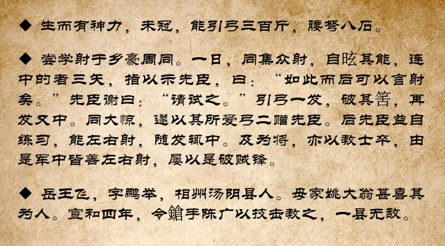 “男儿立志扶王室，圣主专师灭虏酋”,岳飞军事思想浅析,治军篇