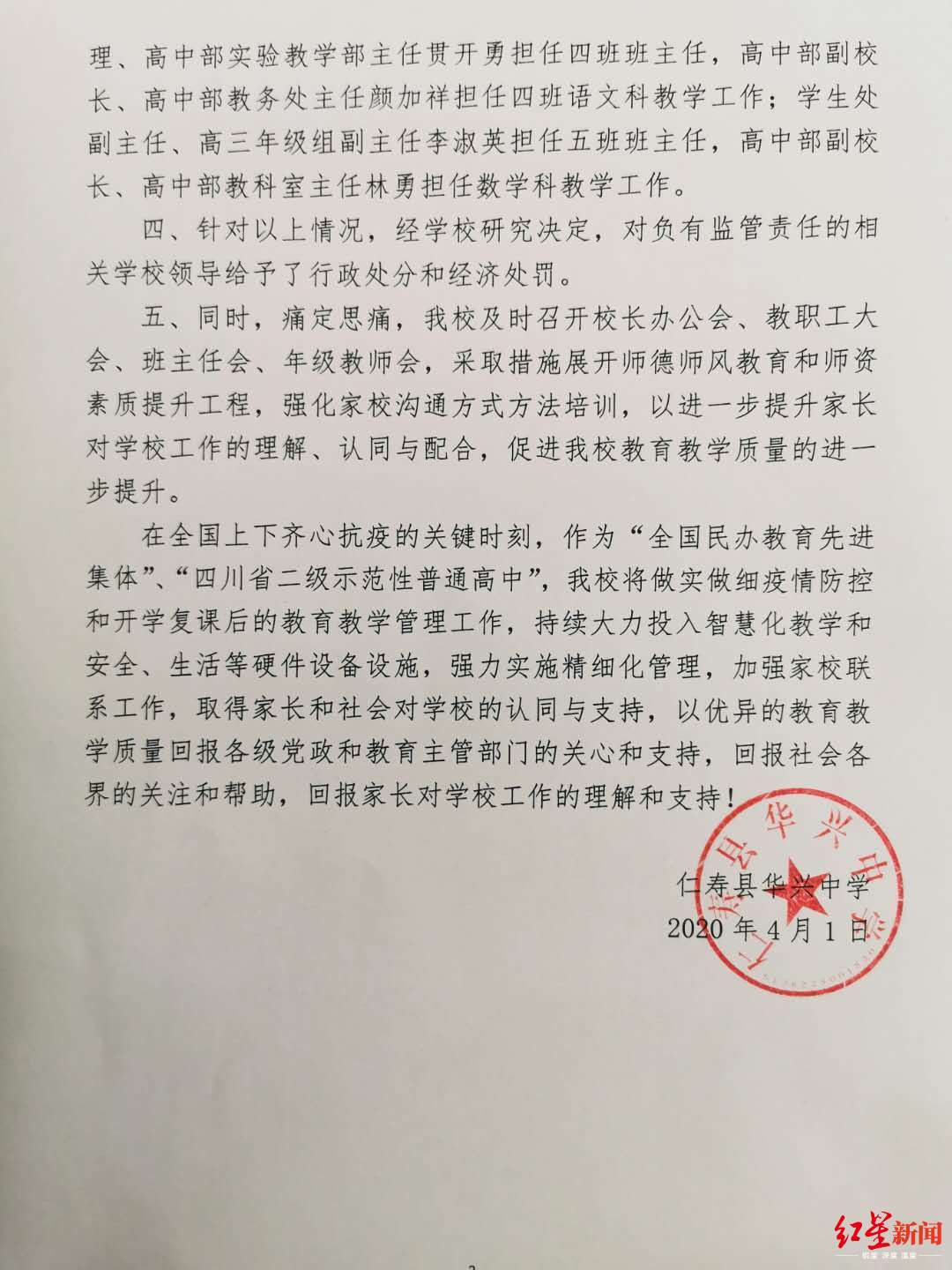 官方回应家长质疑班费被踢出群,家长质疑学校乱收费被踢出群