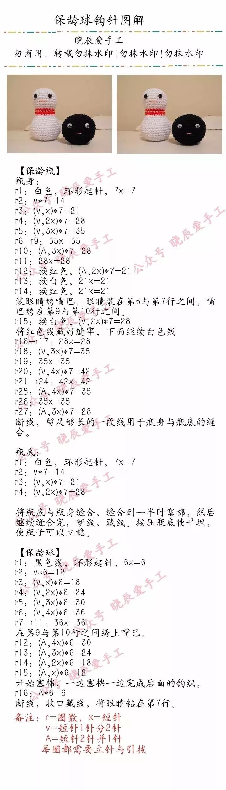 钩针足球篮球,钩针棒球图案