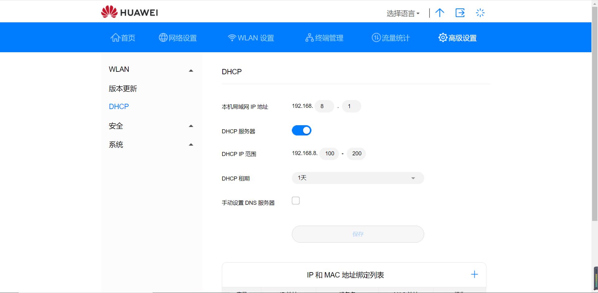 随身wifi无线上网路由器华为,华为无线路由器免宽带