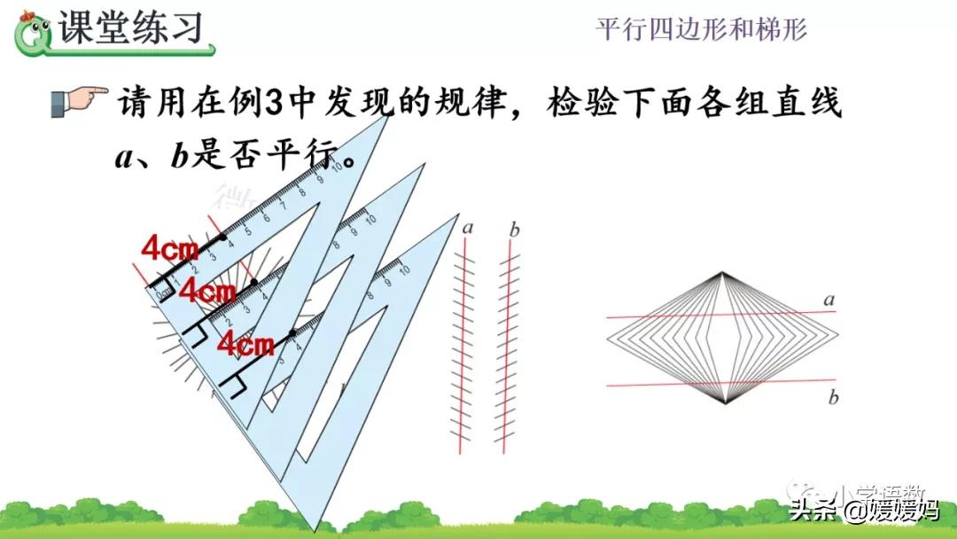 四年级线段射线和直线知识点整顿,点到直线的距离四年级上册冀教版