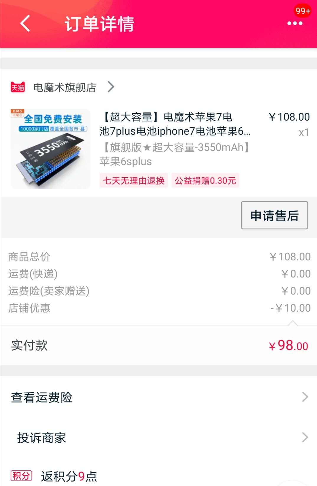 苹果6sp电池换什么品牌电池,苹果6sp高容量电池和原装电池对比