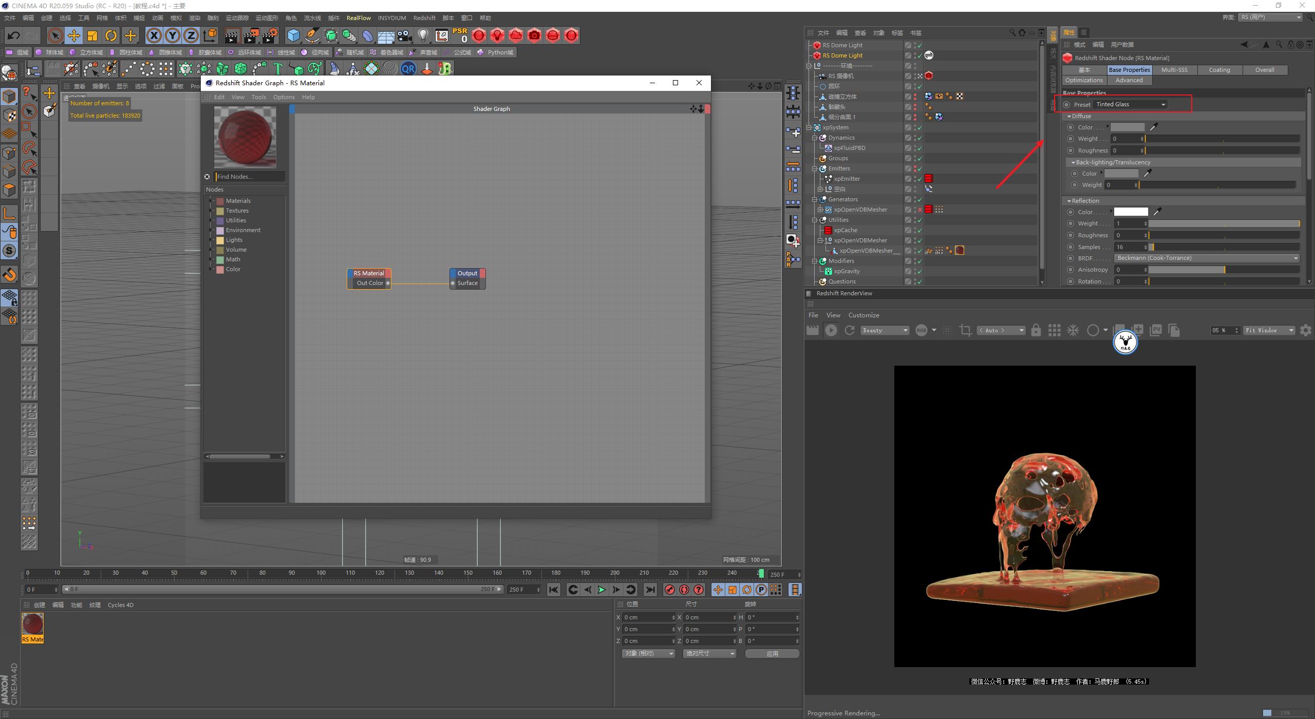 c4d简单森林教学,c4d流体视频教学