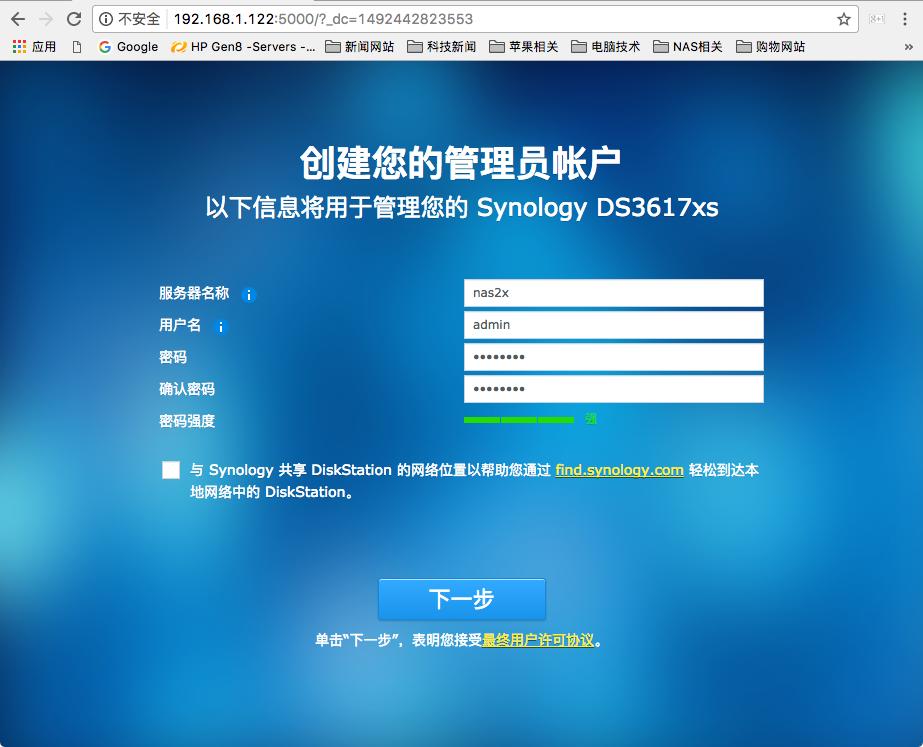 黑群晖nas新手配置教程,黑群晖nas安装教程