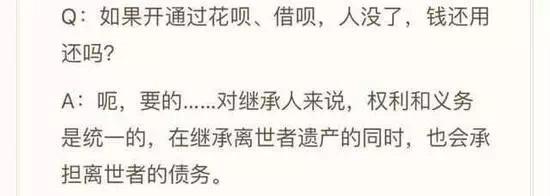 欠了花呗借呗钱的人死了还能用吗,人突然死了花呗借呗怎么还