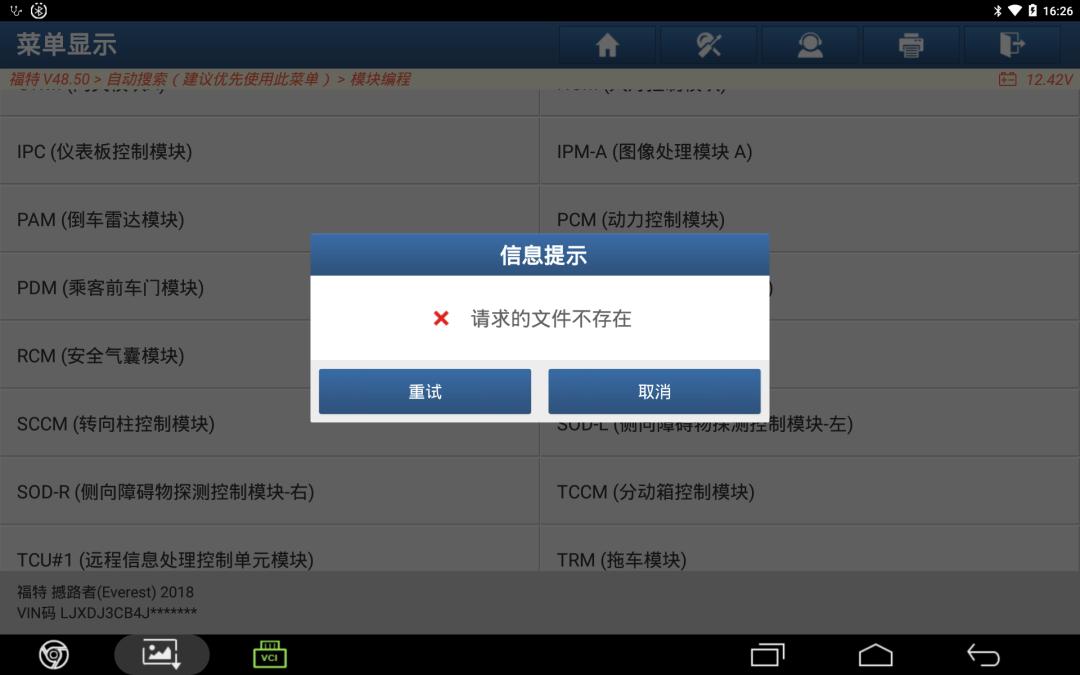 福特ids在线编程,福特编程工具