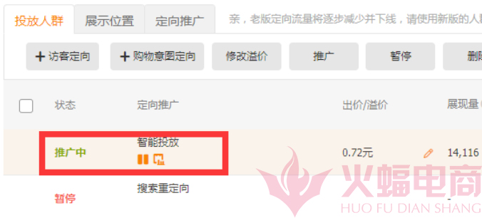 拼多多直通车有流量没转化怎么办,天猫直通车有流量没转化