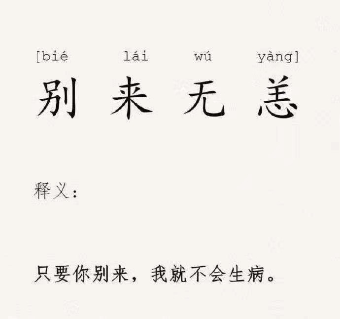 别来无恙by北南,别来无恙小说全文阅读