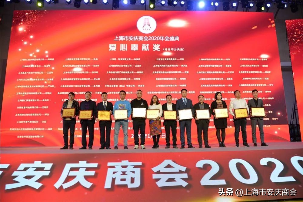上海安庆商会一届一次会议,上海安庆商会新年会