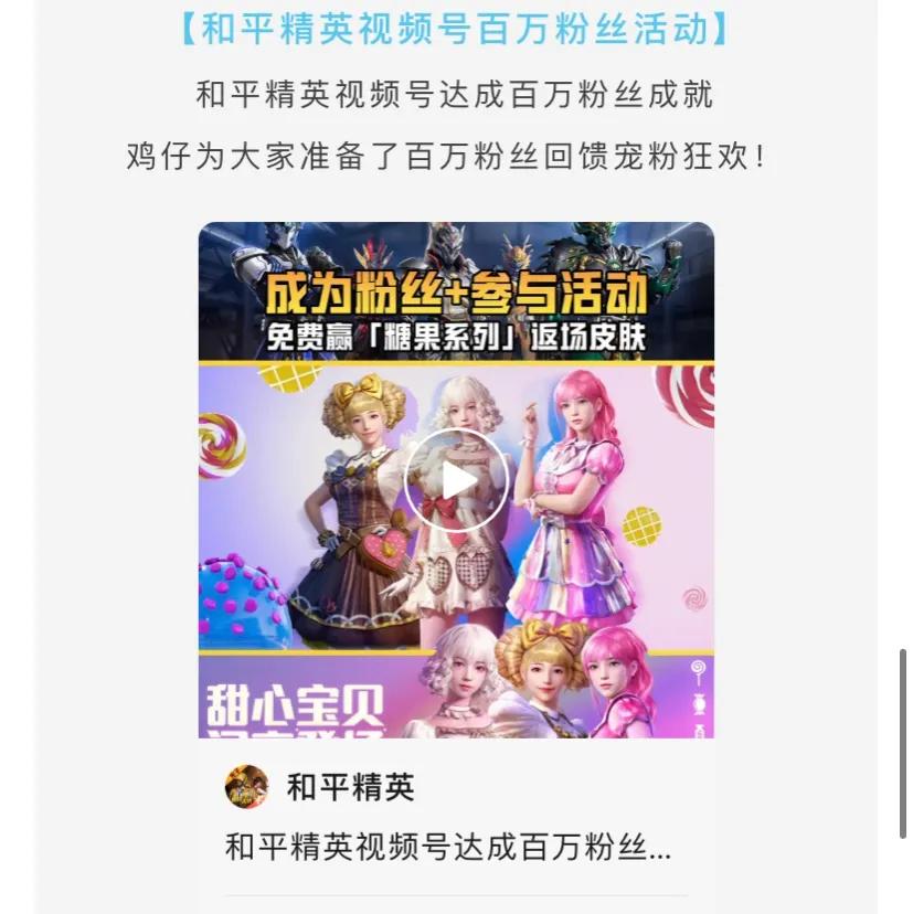 “吃鸡”巧克力套装免费送？参加讨论获得，获奖率2.2万分之15