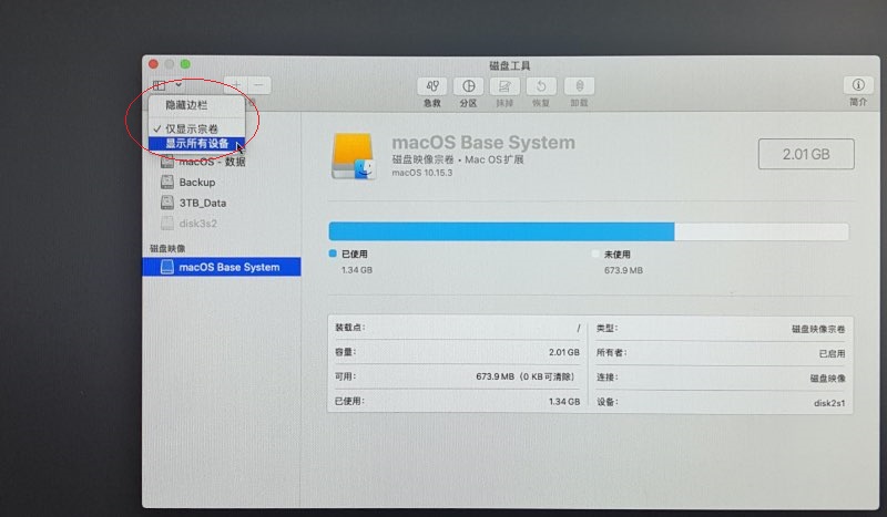 macos系统恢复实用工具,macos系统降级初始版本
