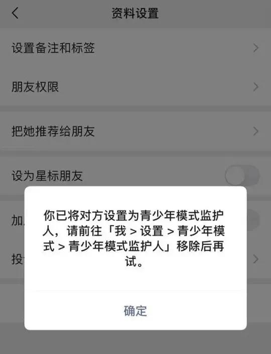 微信社交场景功能限制怎么删好友,微信好友怎样永久删除不被骚扰