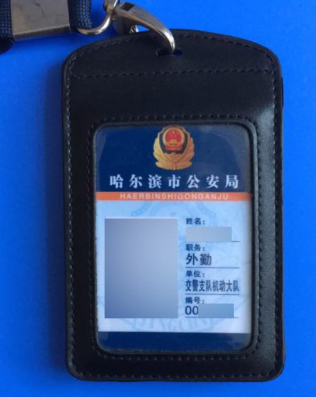 公安部研发试用辅警工作证,亳州辅警将配发统一工作证