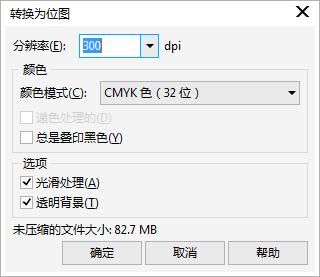 coreldraw如何做镂空字体,coreldraw中如何做出浮雕效果