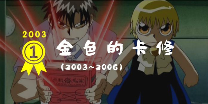 平成动画大赏,平成三十年经典动漫