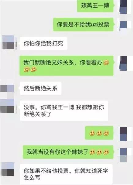 4.8亿票打水漂，直男在微博还有*权人**吗？