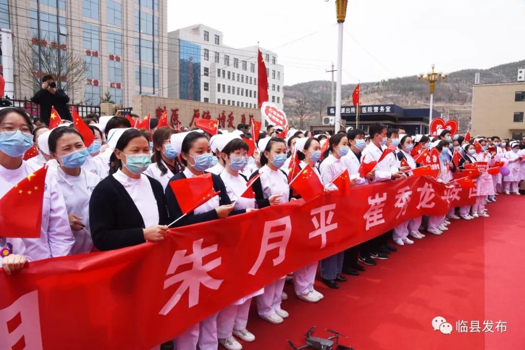 支援冬奥会医疗队凯旋欢迎仪式,山西省汾阳医院欢迎医务人员凯旋