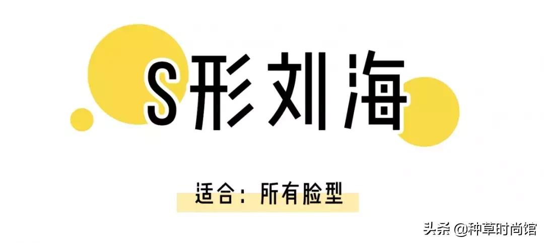 6种整容级刘海,换刘海整容这5款刘海最显脸小