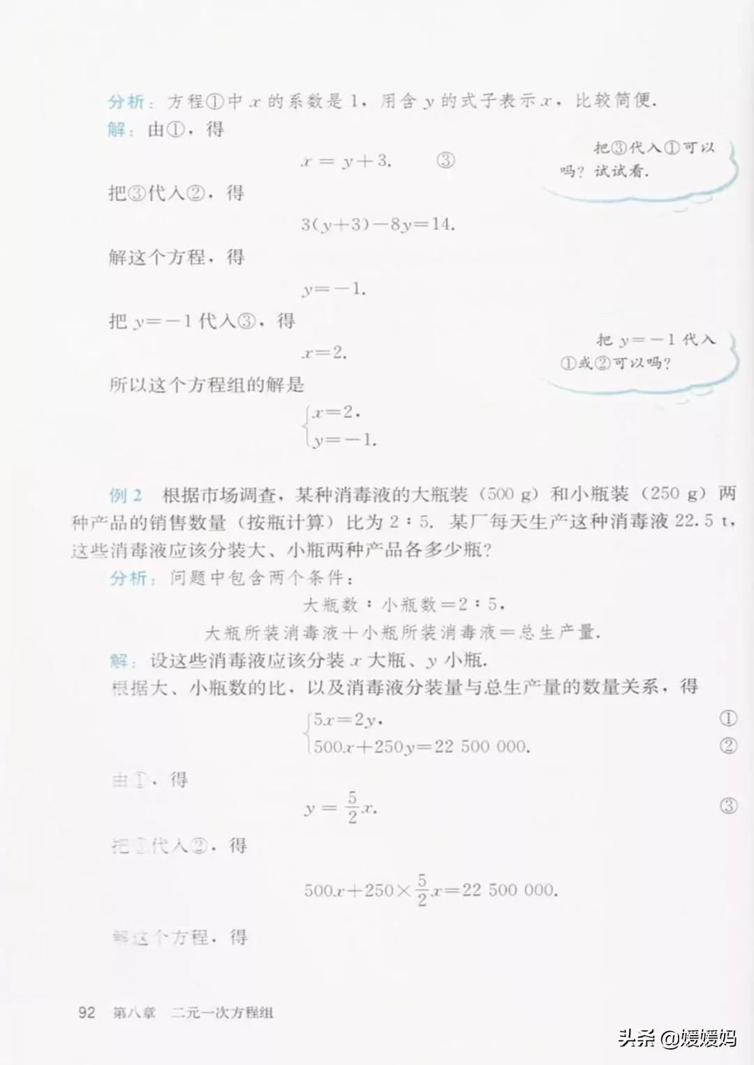 寒假预习部编版语文八年级下册,寒假预习数学全册