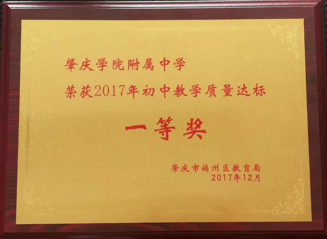 肇庆端州入读小学条件,肇庆宣卿中学要什么条件才能入读