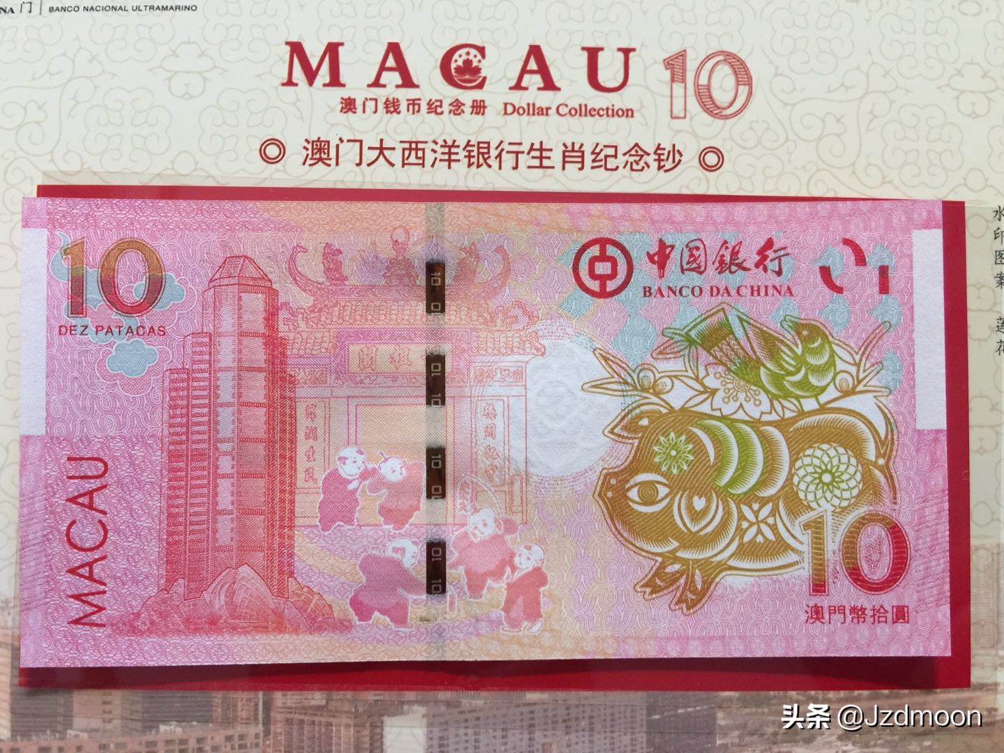 澳门银行跟中国银行发行的纪念钞,大西洋银行明年不发行生肖钞了吗