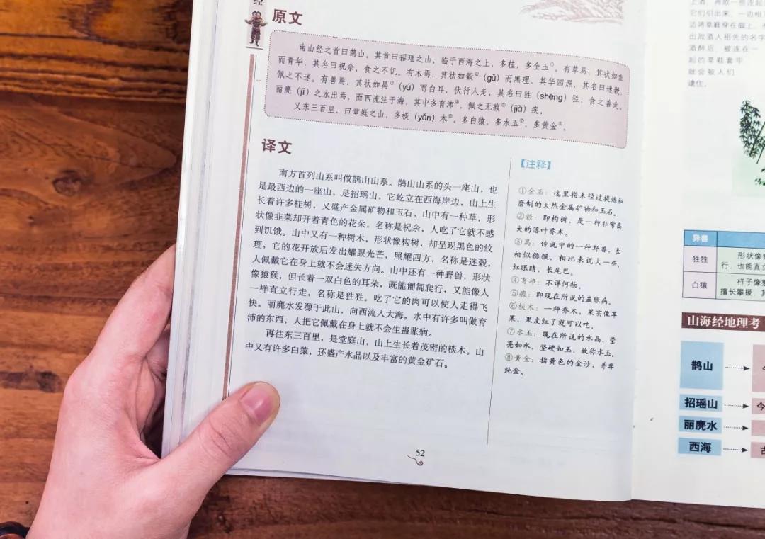 黄帝内经周易四大奇书,上古三大奇书山海经黄帝内经