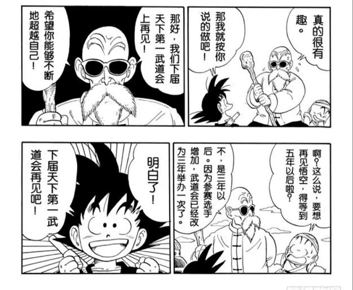 龙珠z中孙悟空为什么死了,为什么龙珠z没有兰琪