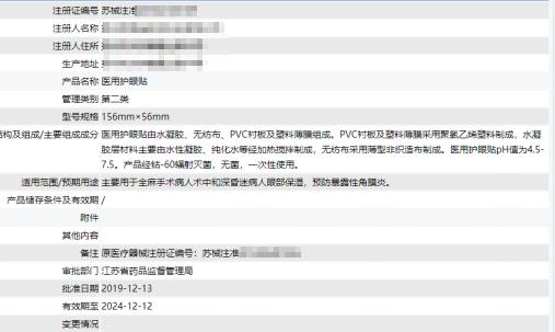 眼贴恢复视力真的假的,贴眼贴真的能恢复眼睛吗
