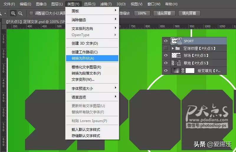 ps怎么做立体足球,ps怎样做足球