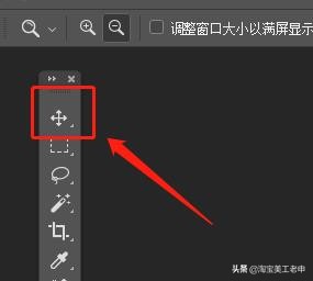 ps移动工具教程,ps入门教程零基础移动工具