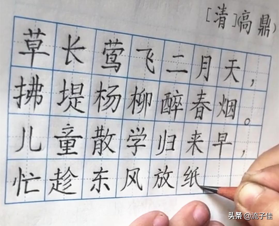 小学生写的优秀字体怎么写,小学生字写得好看怎么表扬