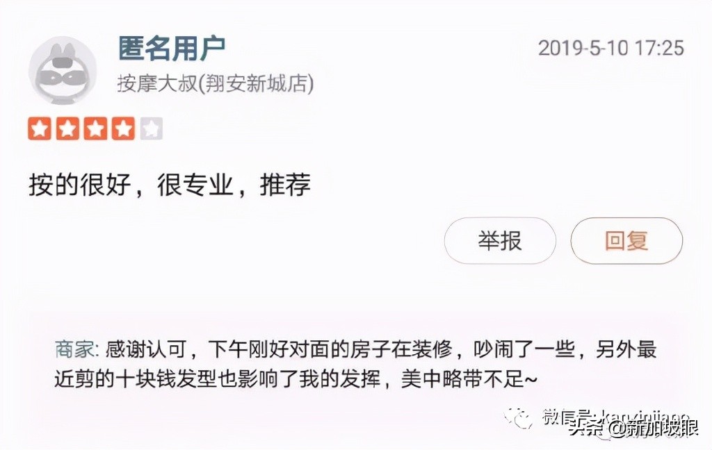 谈恋爱欠巨款，帅哥“下海”做按摩