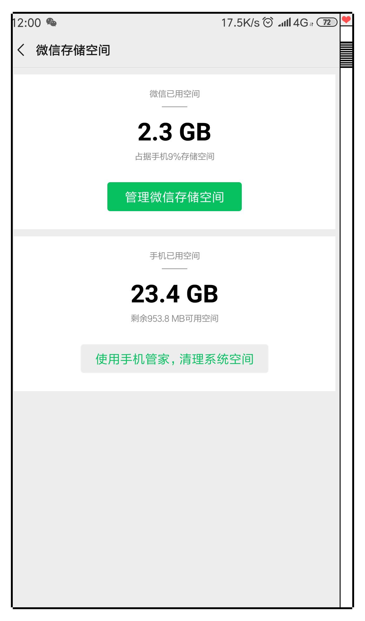 手机垃圾太多内存不足请立即清理,彻底清除手机内存垃圾最简单
