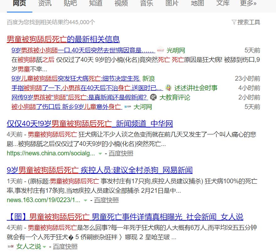 狂犬病疫苗死亡率,狂犬病疫苗要什么条件下打