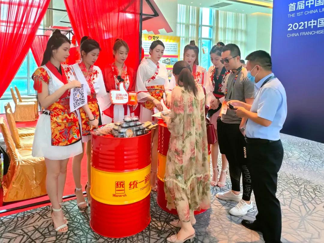 统一润滑油亮相中国特许加盟大会，发布itongyi数字化平台4.0版本