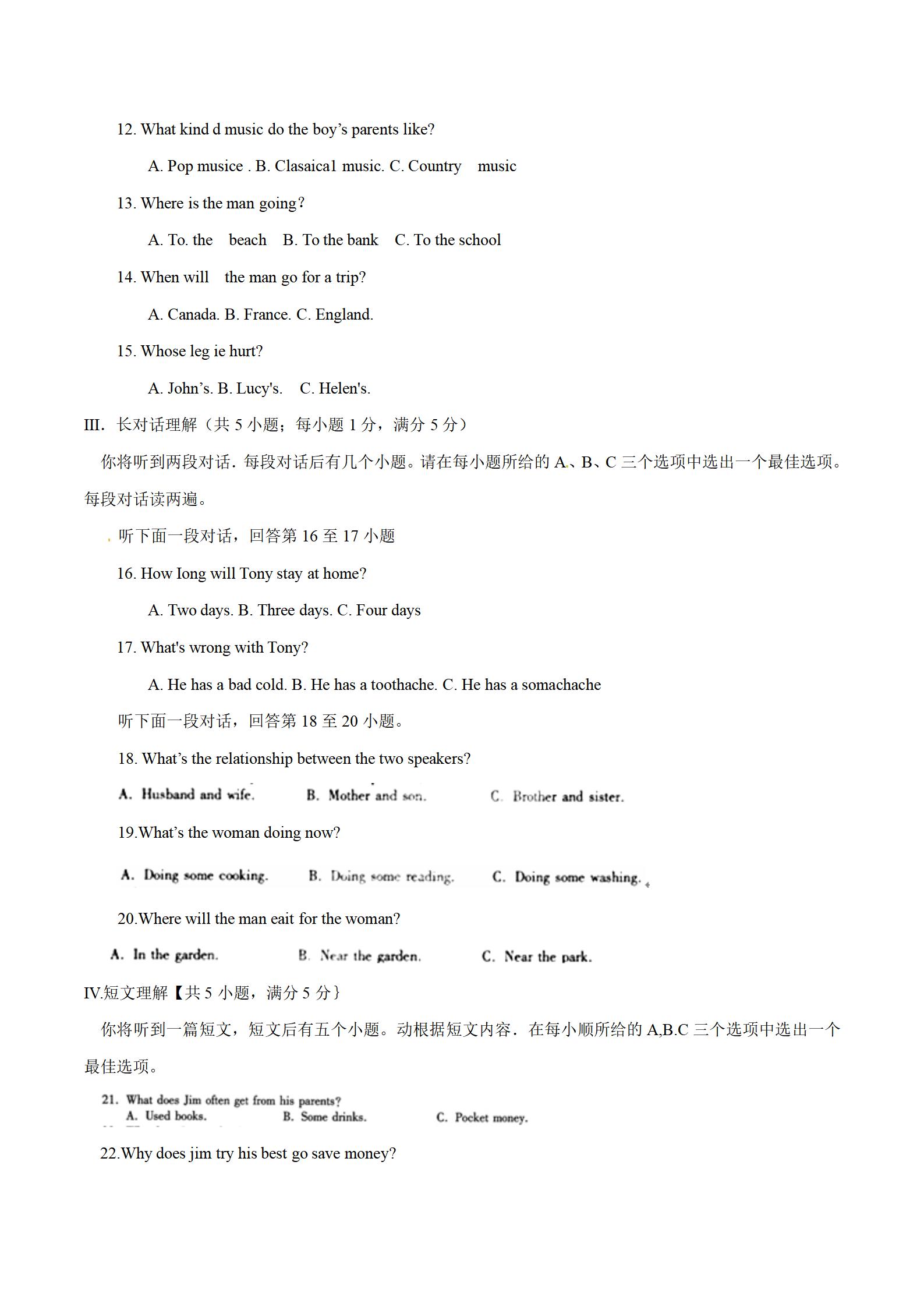 2020年安徽中考英语真题及答案,2015年长春英语中考真题试卷