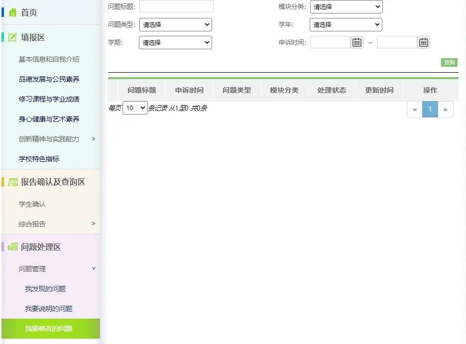综评在哪个网站,综评网怎么发