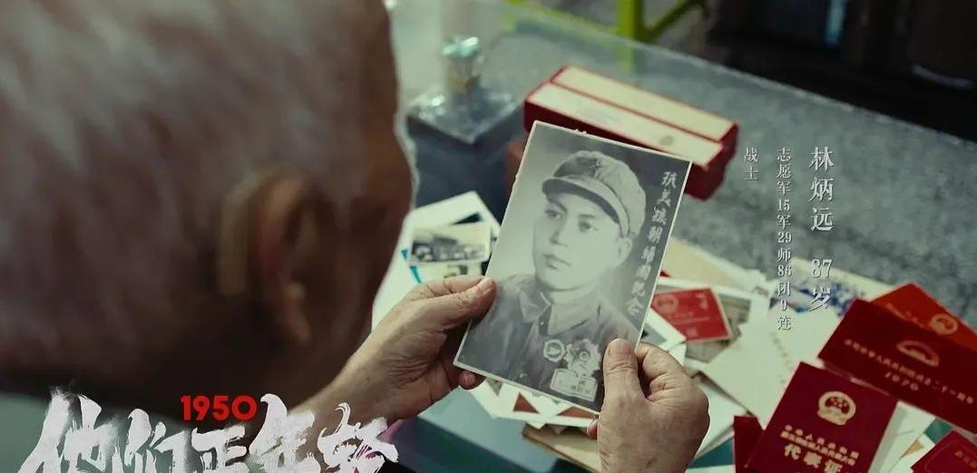 1950他们正年轻纪录片解说,纪录片1950他们正年轻