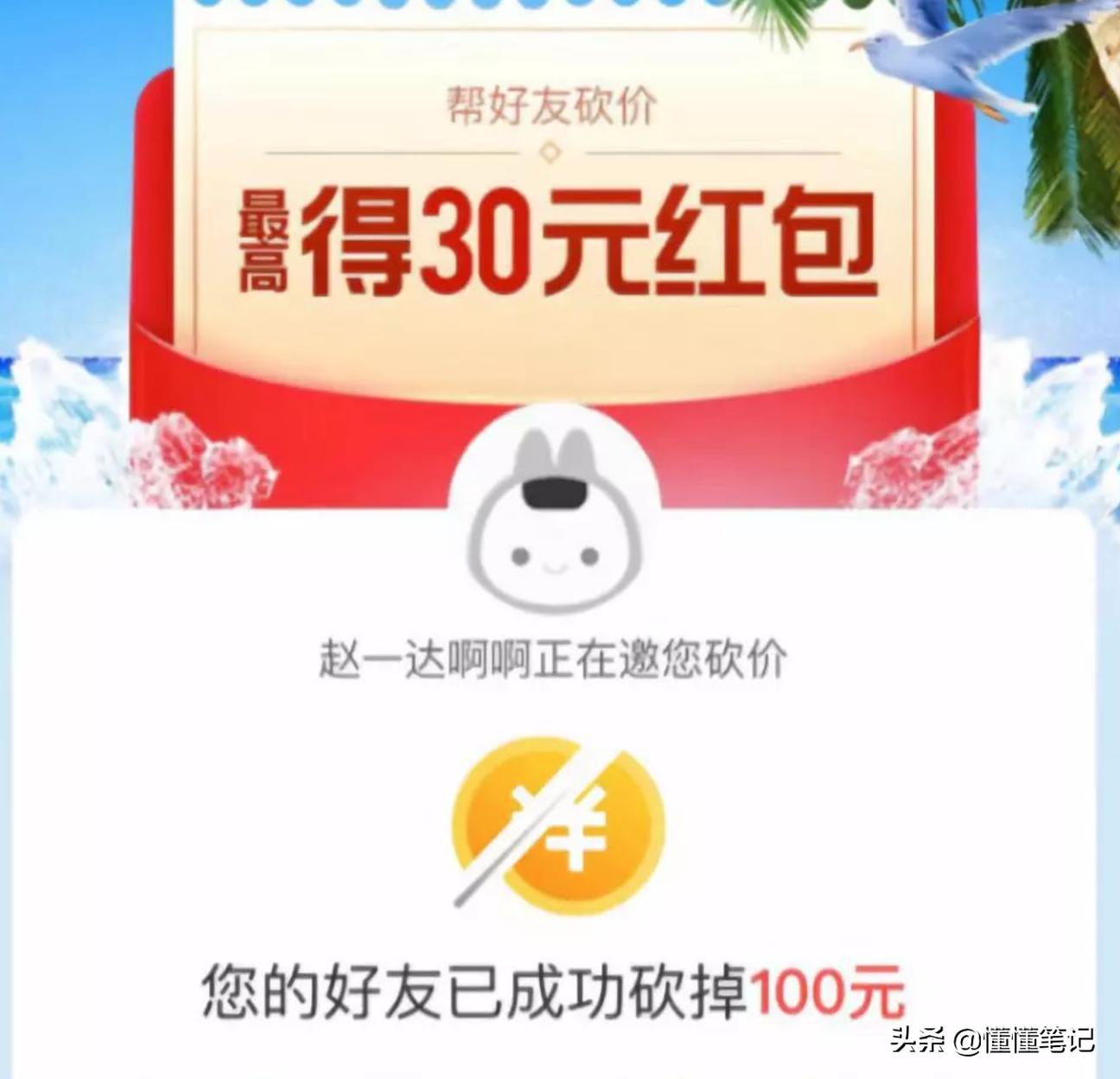 助力链被玩坏了,助力链是不是骗人的