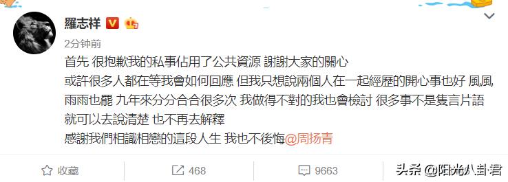 罗志祥澄清谣言完整视频,罗志祥回应