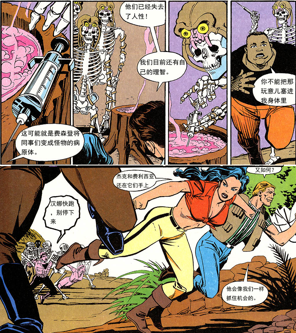 街机游戏恐龙快打被寄生队友,街机游戏新恐龙快打改版