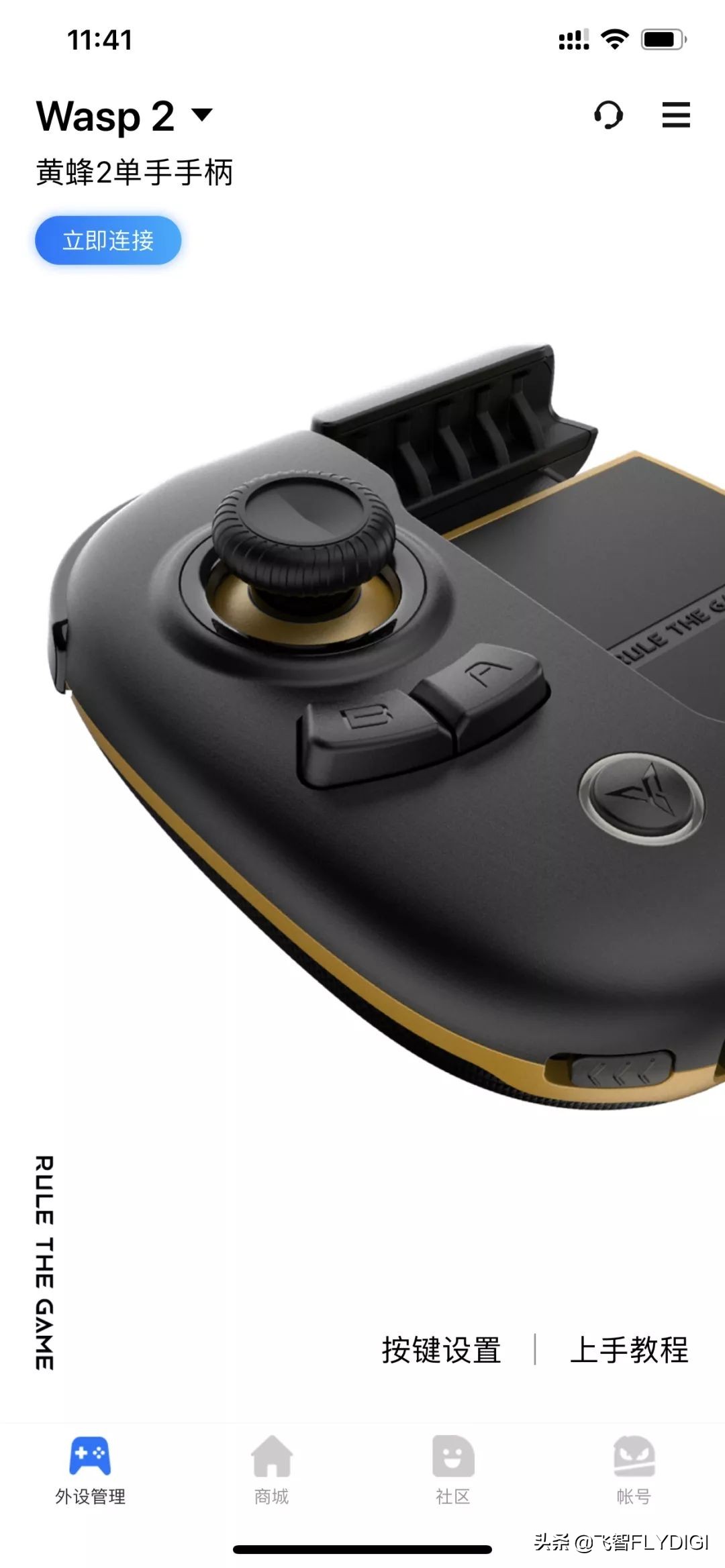 飞智游戏厅ios越狱,飞智游戏厅苹果可以用了吗