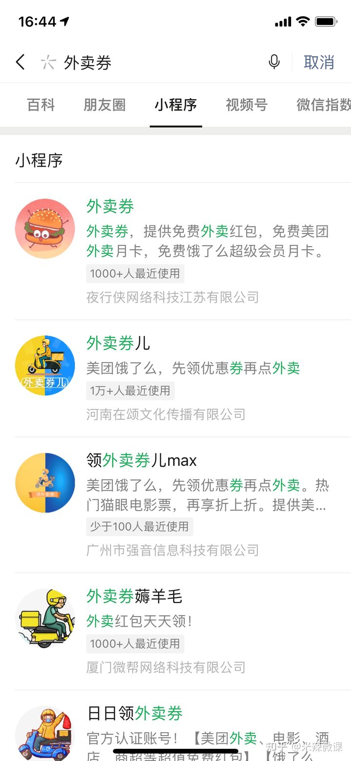 小程序推广文章怎么写,如何写一个微信小程序并上线推广